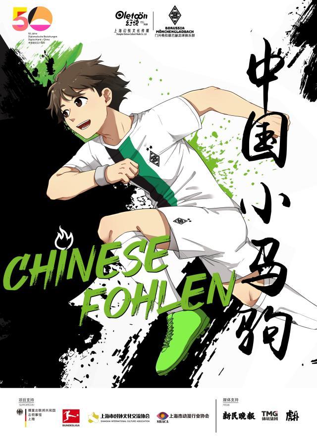 Kaiyun开云中国官网-中国小马驹第04话——伯乐相马